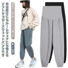 マタニティ 用 ジャージ マタニティ ジョガーパンツ ジャージ マタニティ 妊婦服 春 秋 冬 春秋 秋冬 アジャスター ロングパンツ ポケット付き 着痩せ 産前産後服 ズボン スウェットパンツ 妊娠#shbwdd2714