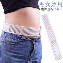 腹部透析ベルト 腹部ベルト Gチューブホルダー 腹膜透析カテーテル 保護テープ 栄養チューブホルダー 腹部透析医療ベルト 通気性 腹部チューブ収納トラスベルト 腹部透析保護固定装置 患者排液チューブベ#shenf1556