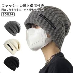 ニット帽 ニットキャップ 帽子 耳あて メンズ レディース ワッチキャップ 秋冬 防寒対策 暖かい 小顔効果 おしゃれ 無地 柔らかい 締め付け感ゼロ 軽量 バイク 自転車 通勤 通学 プレゼント ギ#song2480