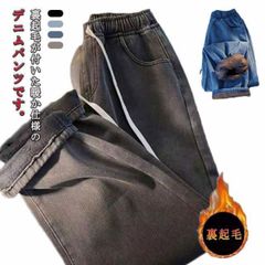 ウエストゴム あったか ジーンズ 裏起毛 デニムパンツ 厚手 ジーパン レディース ワイドパンツ 冬 ハイウエスト ストレートパンツ ゆったり 着痩せ 秋 デニム パンツ 大きいサイズ 防寒 暖かい #sour1448
