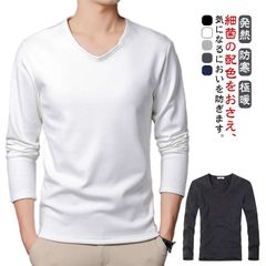 発熱 ヒートテック 裏起毛 アンダーシャツ ロンT Vネック 肌着 インナーシャツ インナー 防寒 インナーシャツ 秋冬 防寒着 丸首 クルーネック ストレッチ Tシャツ アンダーウェア 極暖 冬用 #wunib1707
