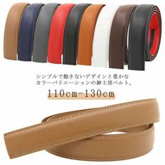 ベルトのみ 帯のみ メンズ 帯のみ ベルト ズボン用 穴なし 交換用 クロコ 革のみ 替えベルト バックルなし ベルト革のみ 無段階 オートロック ワンタッチ 35mm ゴルフ用 110cm 115#wunib3253