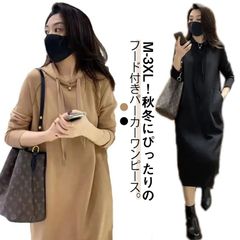 ロング丈 ワンピース パーカーワンピース レディース 長袖 ロングワンピース 秋冬 フード付き マキシワンピース ロングワンピ 着痩せ カジュアル 大きいサイズ フーディー aライン 体型カバー 無地#zjjj2429