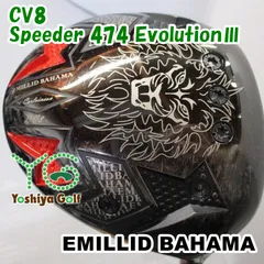 2025年最新】エミリッドバハマ cv8ドライバーの人気アイテム - メルカリ