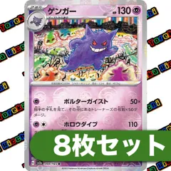 ピカチュウ モンスターボールミラー22枚、ゲンガー　モンボ　1枚 ピカチュウ モンスターボールミラー22枚、ゲンガー モンボ 1枚