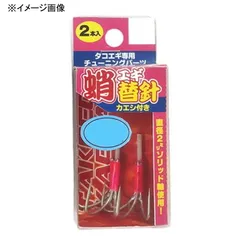 [ナカジマ] タコエギ替針 カエシ付 4本針  