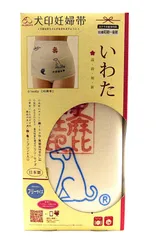 [TK] 犬印本舗 妊婦帯さらしタイプ いわた帯 未使用 箱のまま発送