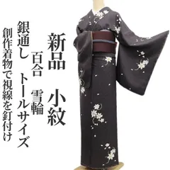 値下げしました☆美しい青色の小紋柄着物　裄70トールサイズ 2025年最新】裄70 トールサイズ 着物の人気アイテム - メルカリ