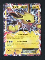 2025年最新】ポケモンカード サンダース プロモの人気アイテム - メルカリ