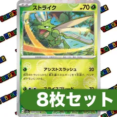 ポケモンカード ストライク モンスターボールミラー sv2a 151 8枚セット