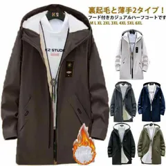 裏起毛と薄手2タイプ マウンテンパーカー メンズ 裏ボア ロング コート フード付き ウィンドブレーカー おしゃれ 厚手 春 秋 冬 アウター 裏地付き ブルゾン 裏起毛 暖かい 防寒 保温 アウトド#amyz2608