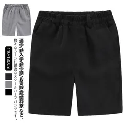 小学生 小学校 制服 5分丈 半ズボン ウエスト 総ゴム ハーフパンツ 紺 黒 グレー 通学服 洗える 学生服 キッズ フォーマル ショートパンツ キッズ ジュニア スクール 入学式 卒業式 冠婚葬祭#amyz5137