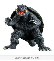 HGガメラ 壱・弐　ガメラ (1995)  (HGガメラ 壱)
