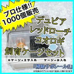 『掃除サボレールS』【ケージ／エサ入れ】／【ケージ／水入れ】のサムネイル