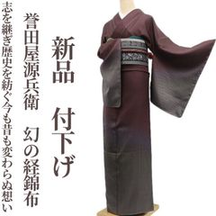 百華❀Y3968◇正絹 手縫い仕立て 訪問着 着物 - メルカリ