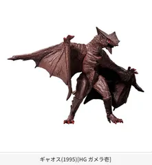 HGガメラ 壱・弐　ギャオス　(1995)  (HGガメラ 壱)