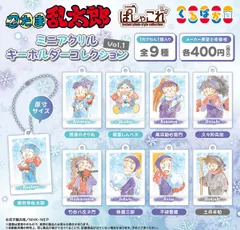 忍たま乱太郎 ミニアクリルキーホルダーコレクションVol.1 全9種セット コンプリート