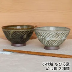 2025年最新】小岱茶碗の人気アイテム - メルカリ