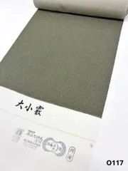 江戸小紋 丹後ちりめん 大小霰 反物 正絹 O117