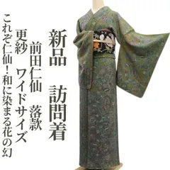 2025年最新】前田仁仙の人気アイテム - メルカリ