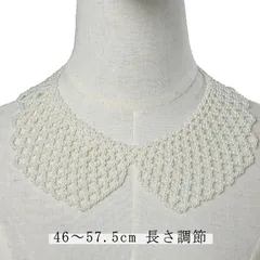 【送料無料】ネックレス パール つけ襟 パール 小粒パール 光沢 スカラップ 大きめ襟 46～57.5cm 長さ調節 アジャスター おしゃれ きれいめ かわいい 付け襟 華やか トレンド 綺麗め お洒#goudoudou5164
