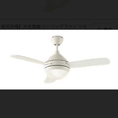 シーリングファン TI-CF44WH-RC トータルアイ LED リモコンなし シーリングファン TI-CF44WH-RC トータルアイ LED リモコンなし - メルカリ