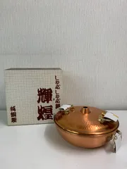 2026年最新】純銅製 鍋の人気アイテム - メルカリ
