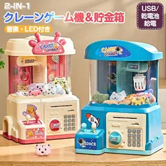 2026年最新】クレーンゲーム 部品の人気アイテム - メルカリ