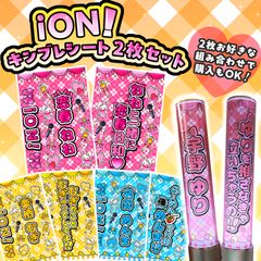 リボン柄】きゅるりんってしてみて 環やね キンブレシート oyasumiキン