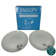 ペアプレート　Peanuts　ピーナッツ　スヌーピー　LAWSON　ローソン　景品　皿のサムネイル