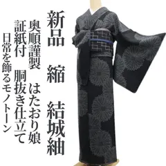 結城紬　単衣着物 中古】 結城紬 紬単衣 証紙付き 単衣着物 レディース 正絹 紺 おく玉