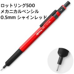 カヴェコスペシャルレッド シャーペン　検索　ロットリング600　S20　野原工芸 ロットリング600 ダークストーン 検索 カヴェコスペシャル s20 工房楔