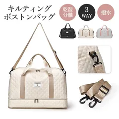 ボストンバッグ 旅行カバン キルティング 大容量 軽量 持ち運び楽々 キャリーオン機能 凸凹キュート 乾湿分離 旅行 アウトドア 手提げ スポーツジム