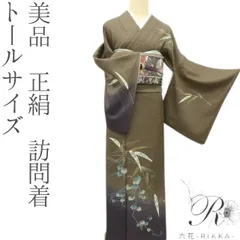 2025年最新】訪問着 トールサイズの人気アイテム - メルカリ