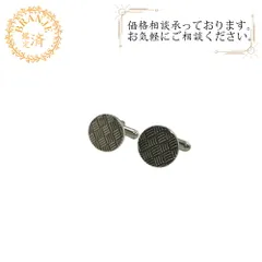 2025年最新】カフス ティファニーの人気アイテム - メルカリ