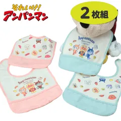 2枚セット ベビー スタイ よだれかけ アンパンマン お食事エプロン 男の子 女の子 出産祝い 赤ちゃん 0歳 1歳 2歳 ミルク 吐き戻し 防水 名前欄 ネームタグ 可愛い プレゼント ポケット 食べこぼしキャッチ 赤ちゃん用 オシャレ よだれ掛け