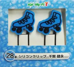 【中古】文房具その他(男性アイドル) 28.千賀健永(青) シリコンクリップ(2個セット) 「Kis-My-Ft2 Kis-My-Ft7 当りくじ」 セブンイレブン限定