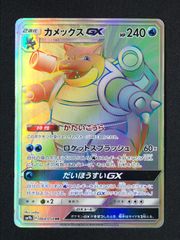 カメックスGX HR フルメタルウォール 064/054　PSA10 カメックスGX HR SM9b フルメタルウォール 064/054 - メルカリ