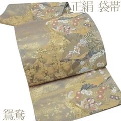 ◇606my52◇夏帯 絽 破れ横段に秋草 観世水 金糸 袋帯◇美品 - メルカリ