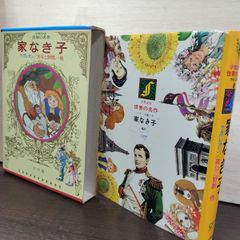国際版 少年少女世界文学全集 25 愛の四姉妹 小学館 - メルカリ
