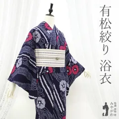 2025年最新】本場有松鳴海絞りの人気アイテム - メルカリ