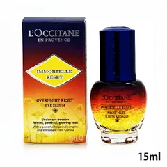 ロクシタン イモーテル オーバーナイト リセット セラム 15ml[4467] 佐川急便