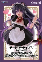2025年最新】Coreful フィギュア 夜刀神十香 猫耳メイドの人気アイテム