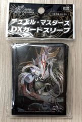 【バラ売り可】不亞幽 スリーブ　未開封 未開封DXスリーブ 不亞幽 アブライゼドルバ 64枚 デュエマ公式