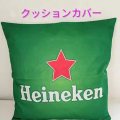 アメリカンクッションカバー  ハイネケン   グリーン