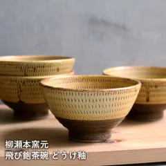牛尾範子 さん 小丼 茶碗 田園調布 いちょう 作家 器 2客 牛尾範子 さん 小丼 茶碗 田園調布 いちょう 作家 器 2客 【公式通販】