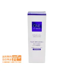 ONE BY KOSE  セラムヴェール エマルジョン 135mL 高保湿乳液　ワンバイコーセーヤマト運輸送料無料（沖縄北海道離島除）