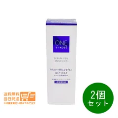 2個セット ONE BY KOSE  セラムヴェール エマルジョン 135mL 高保湿乳液　ワンバイコーセーヤマト運輸送料無料（沖縄北海道離島除）