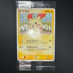 2025年最新】プラスル プロモの人気アイテム - メルカリ