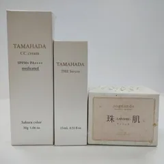 2025年最新】珠肌3点セットの人気アイテム - メルカリ